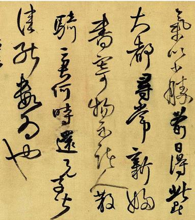 琅华馆信古拟帖