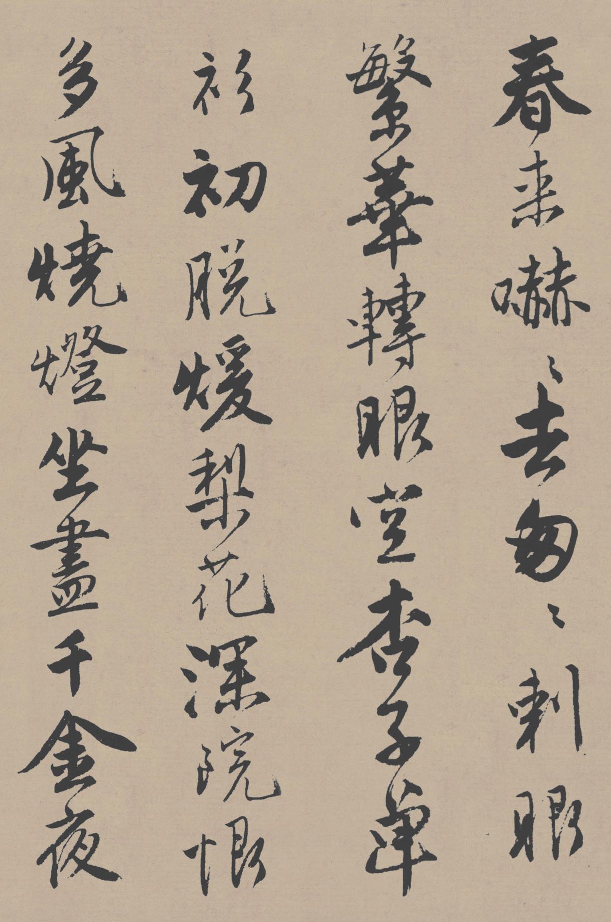 落花诗册