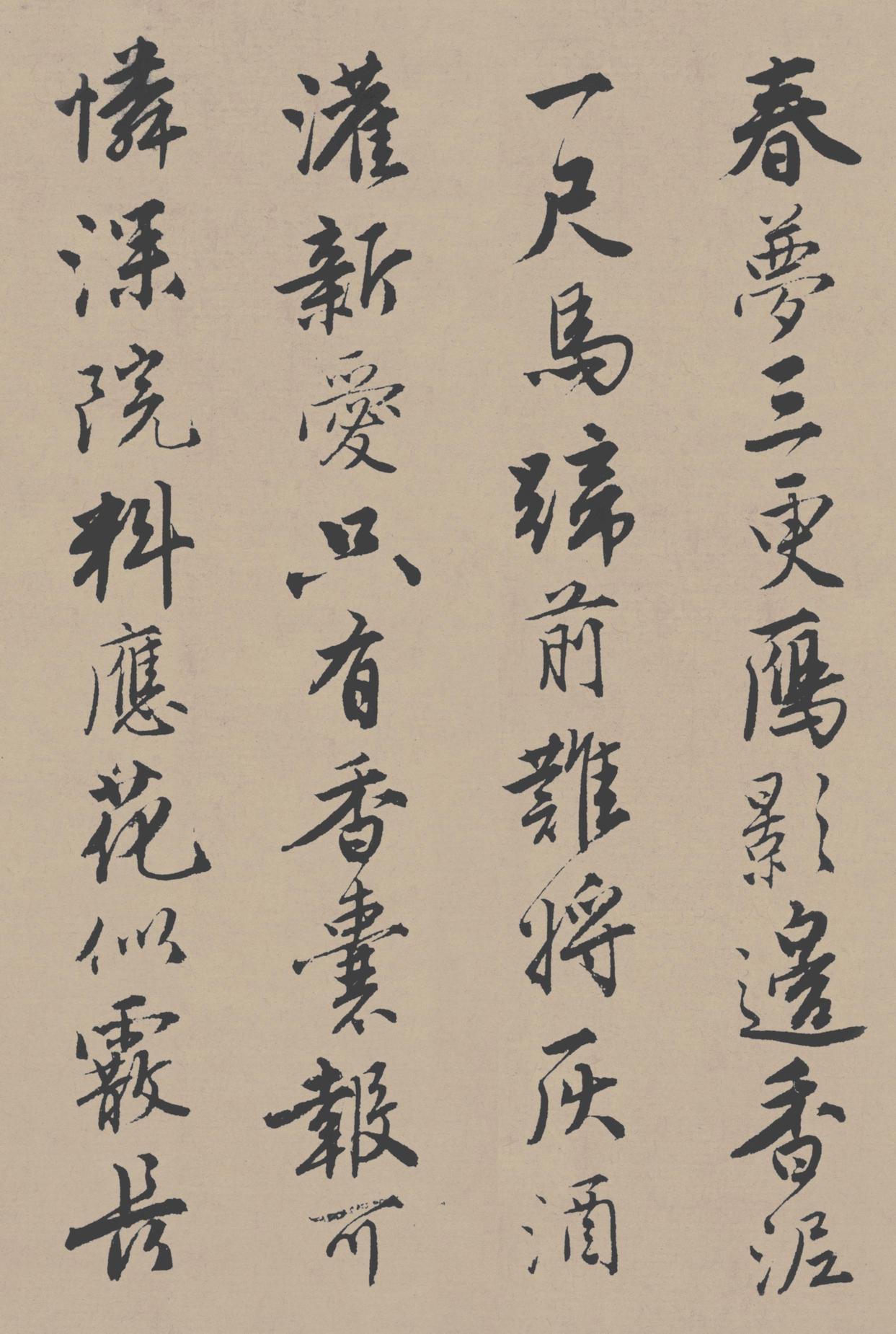 落花诗册