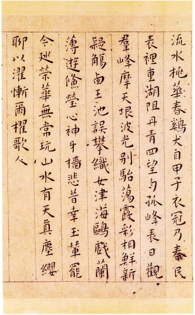 游包山集