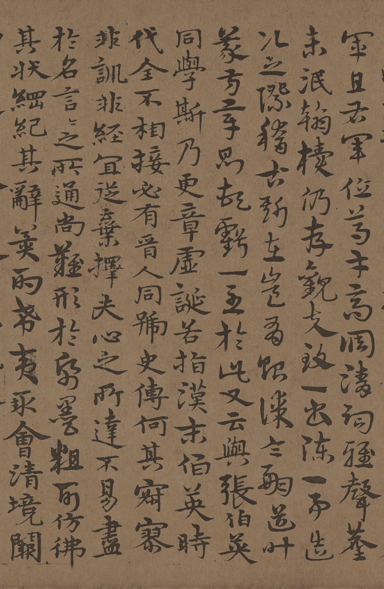 孙过庭书谱册