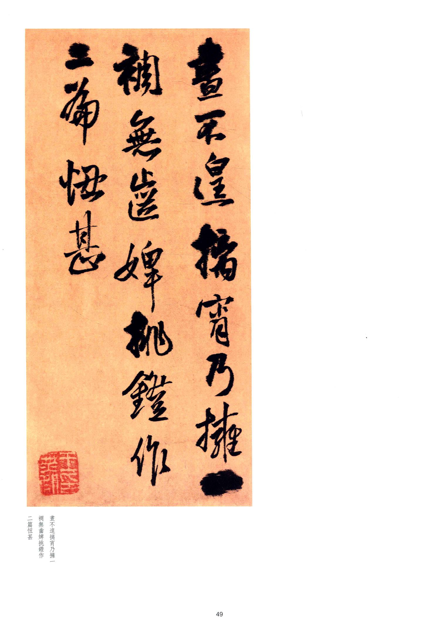 徐峤之帖