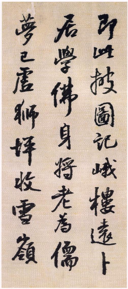 菊潭纂峨嵋山记