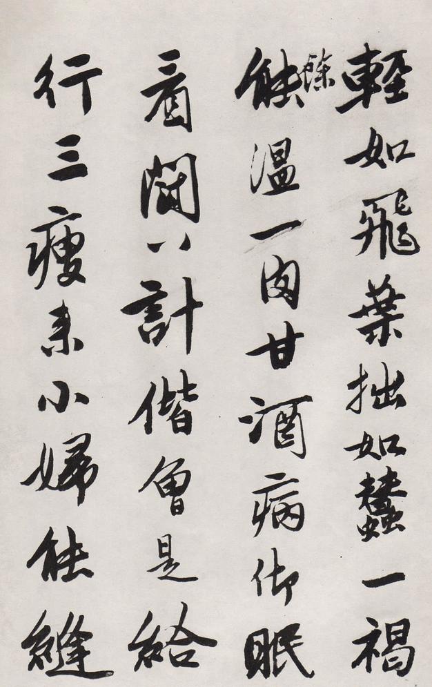 诗笺