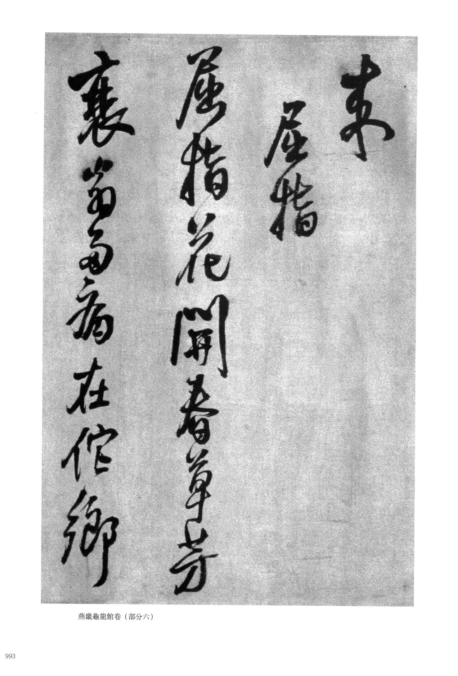 送二弟之太原