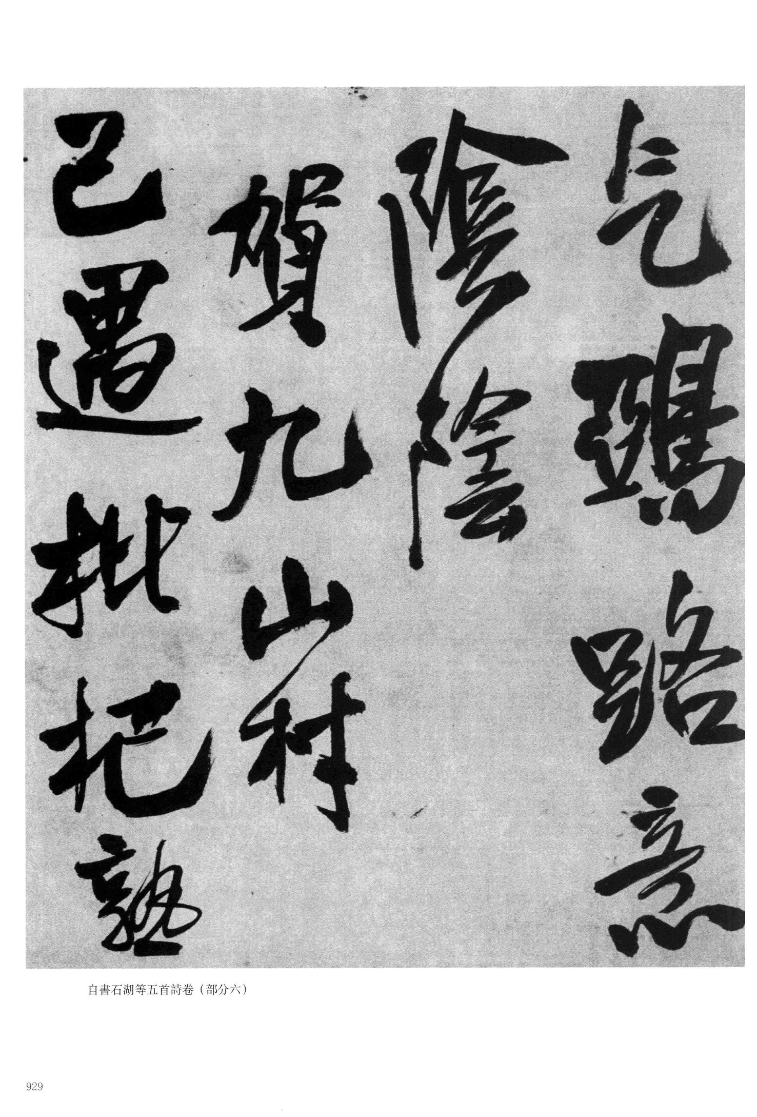 石湖