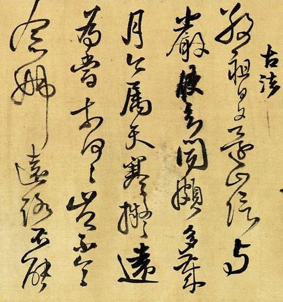 琅华馆信古拟帖