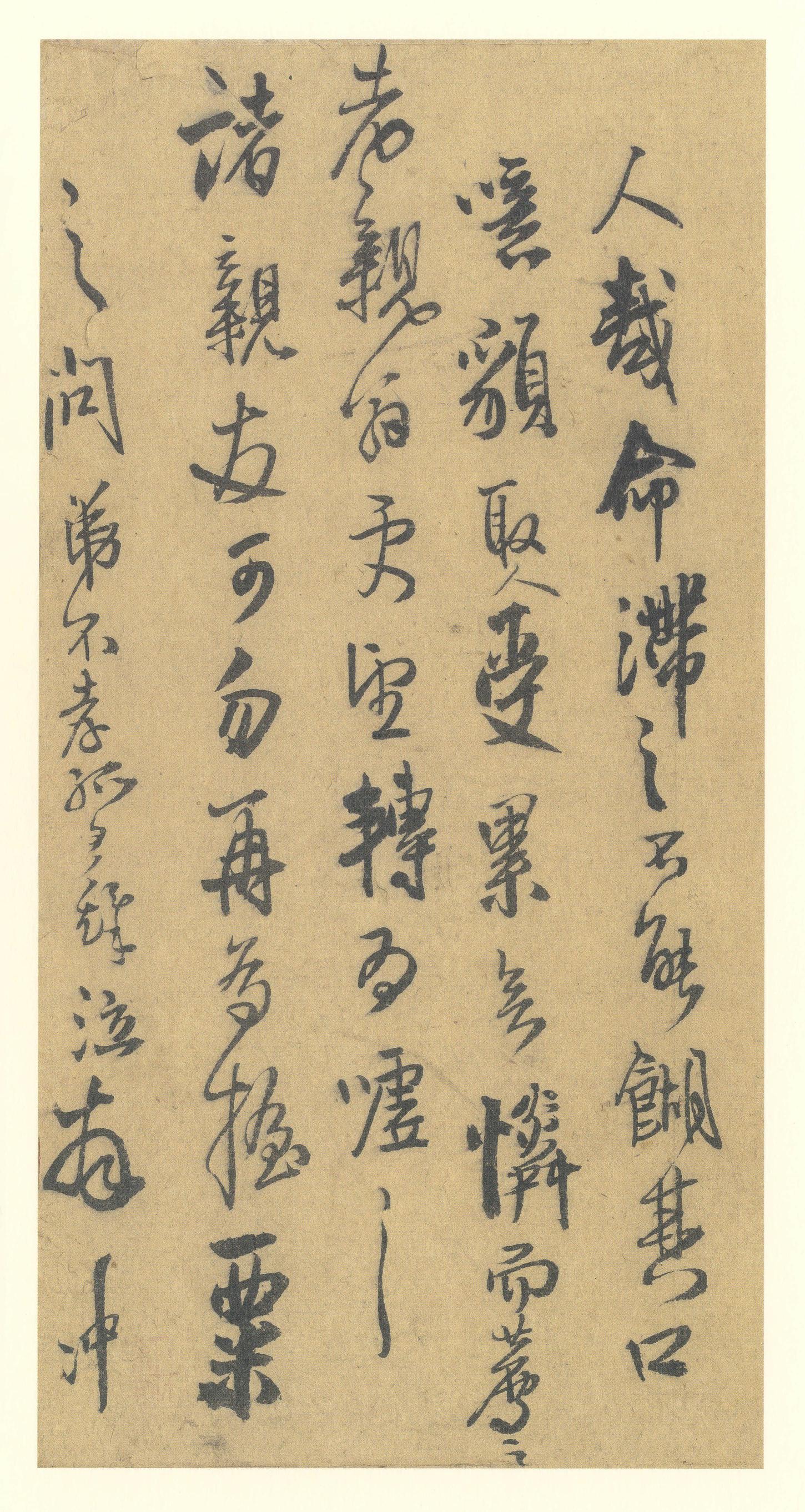 王铎尺牍