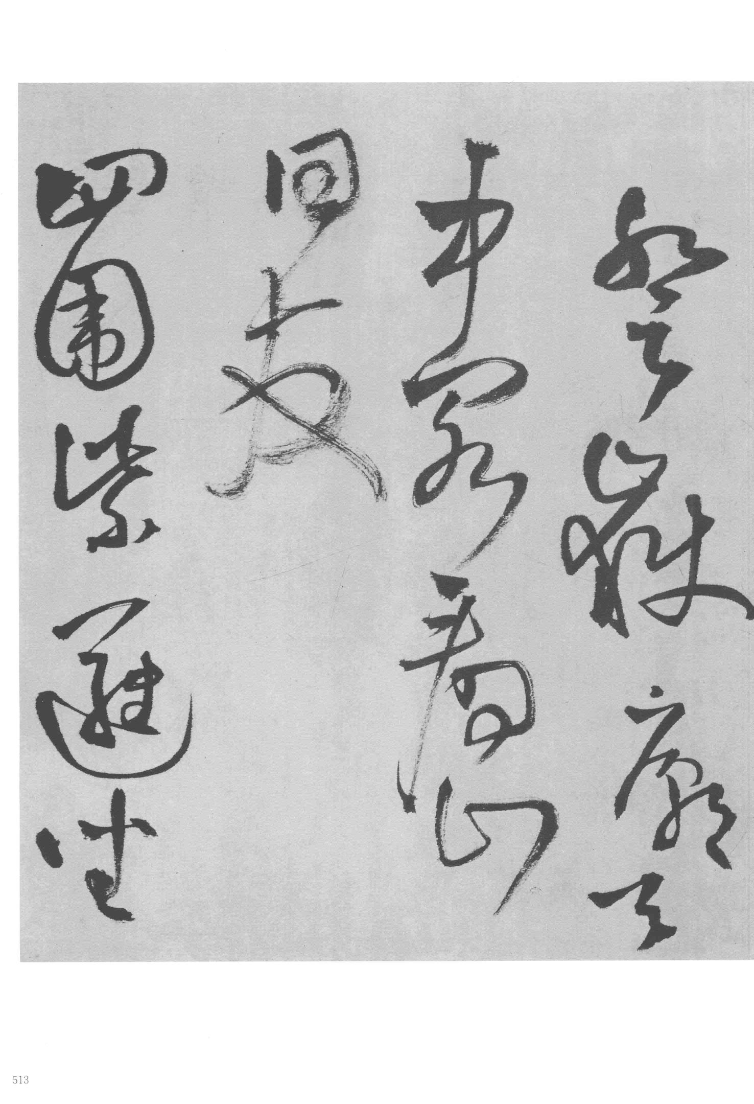 张抱一公祖招集湖亭