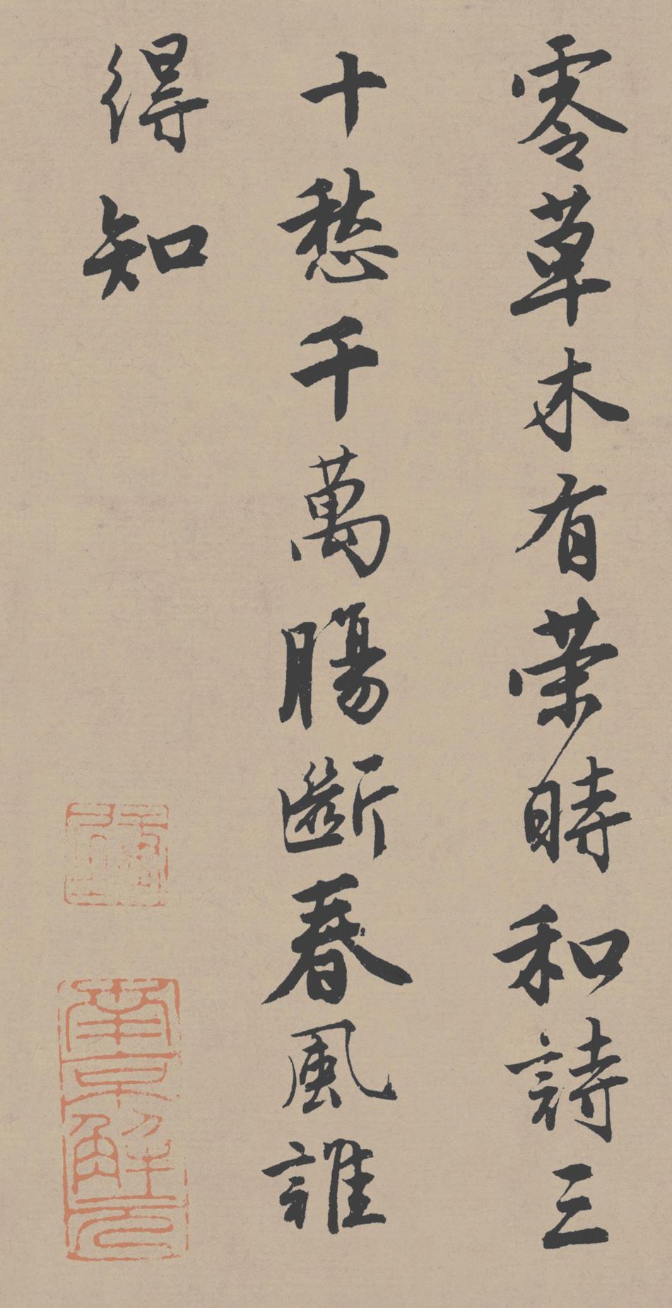 落花诗册