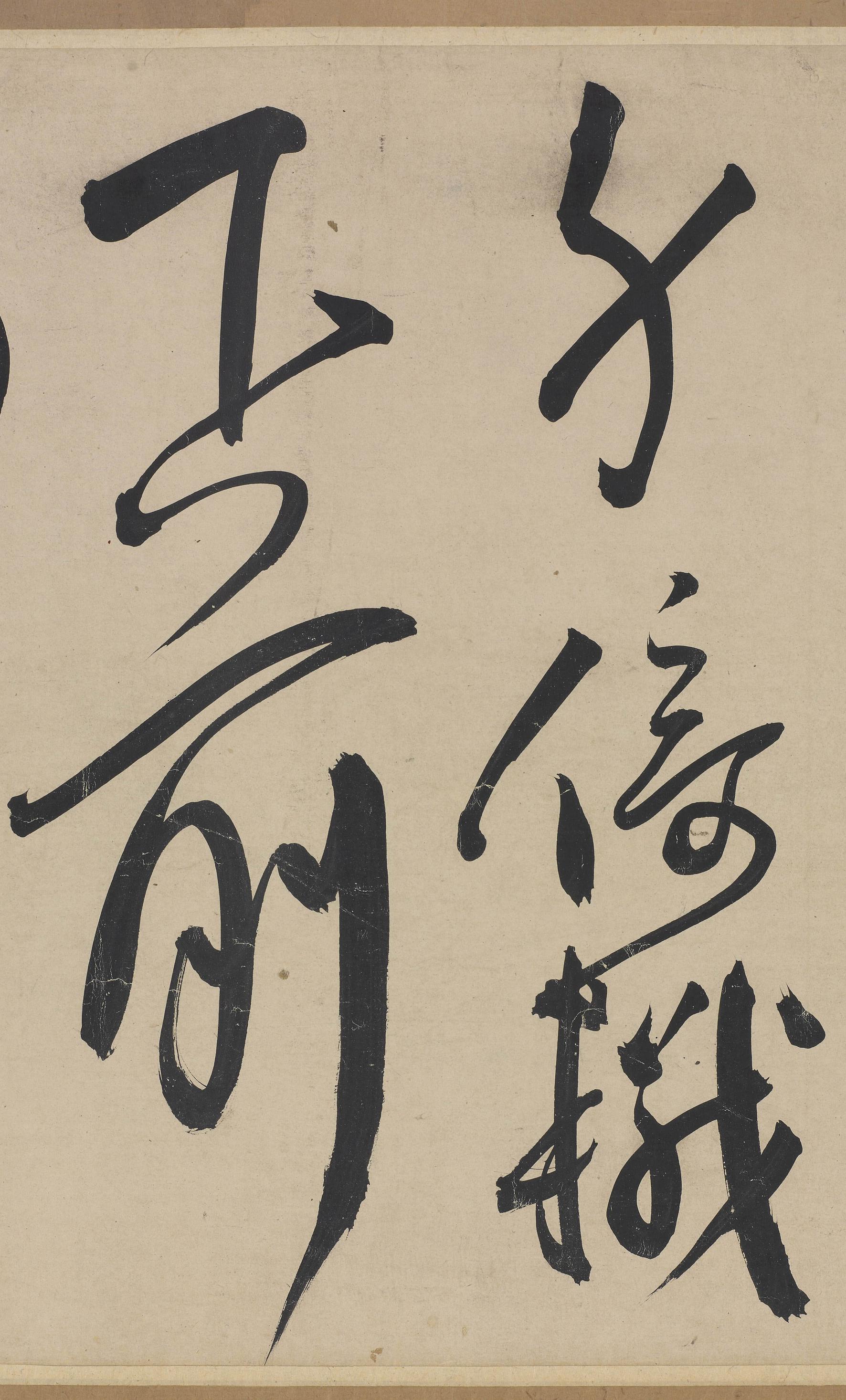雅宜山人诗翰