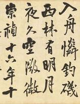 仲夏入园中东陂