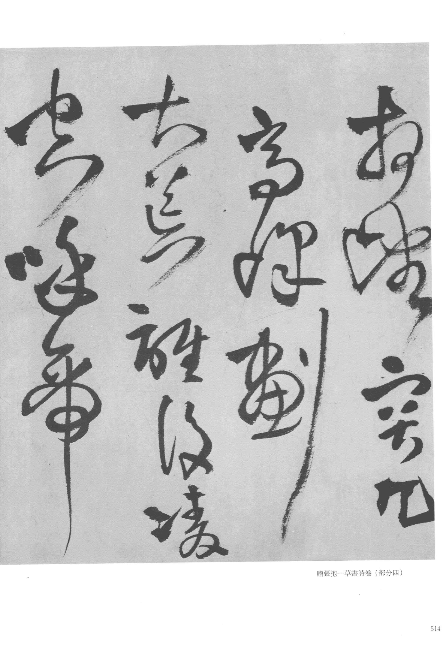 张抱一公祖招集湖亭