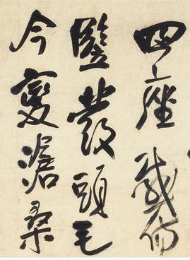 蒋君卅载吴斋相邀