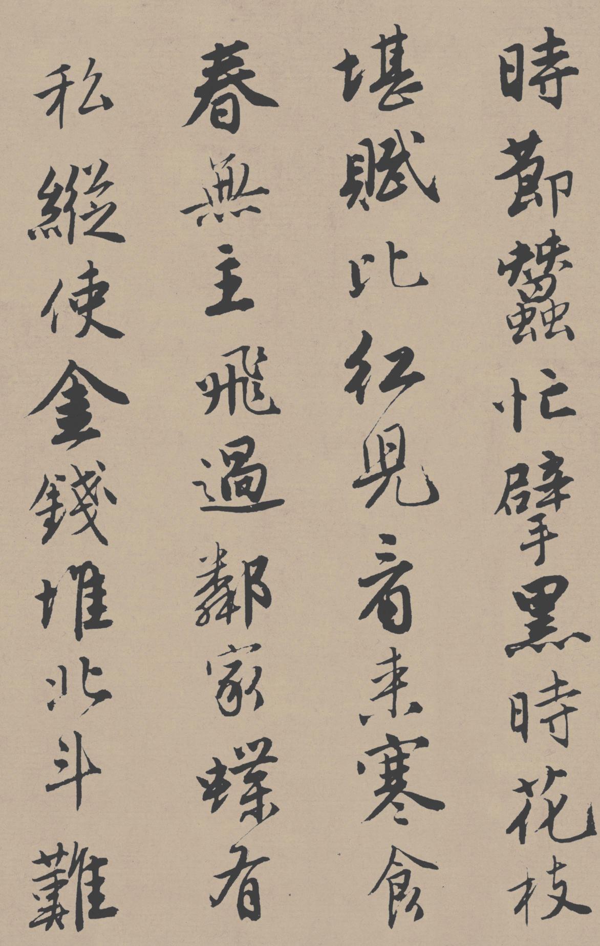 落花诗册