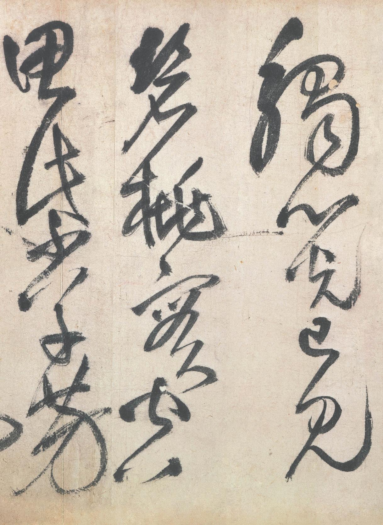 赠郑公度草书诗卷