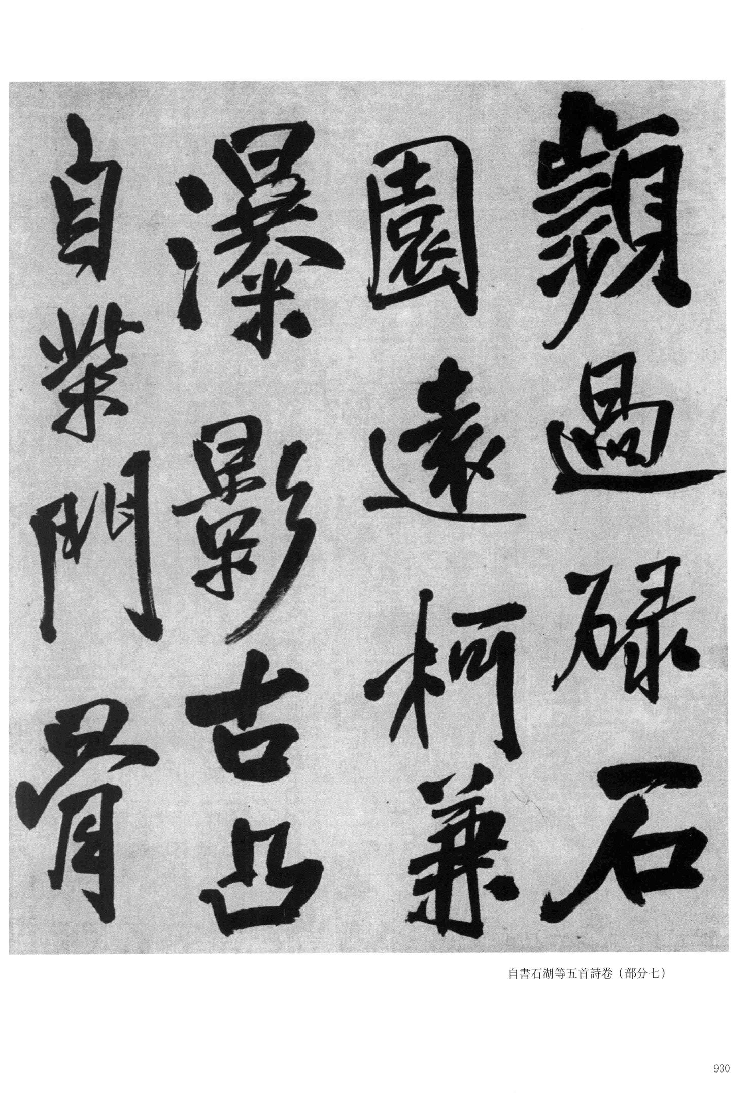 石湖