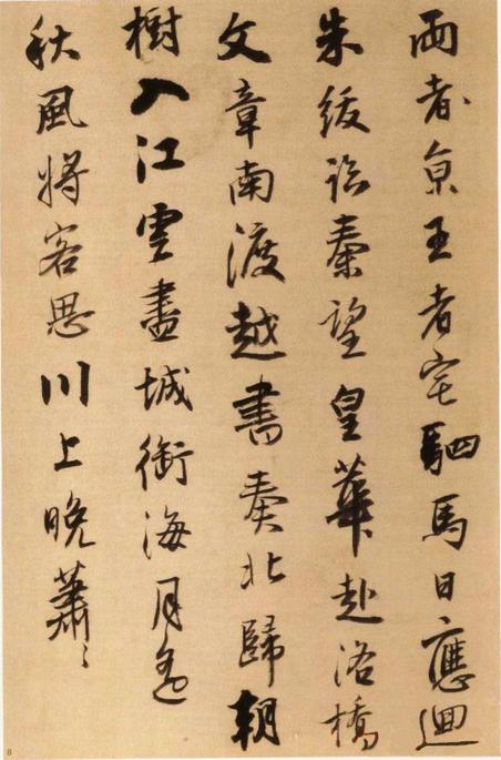唐人诗册