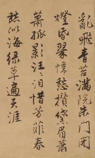 自书词卷