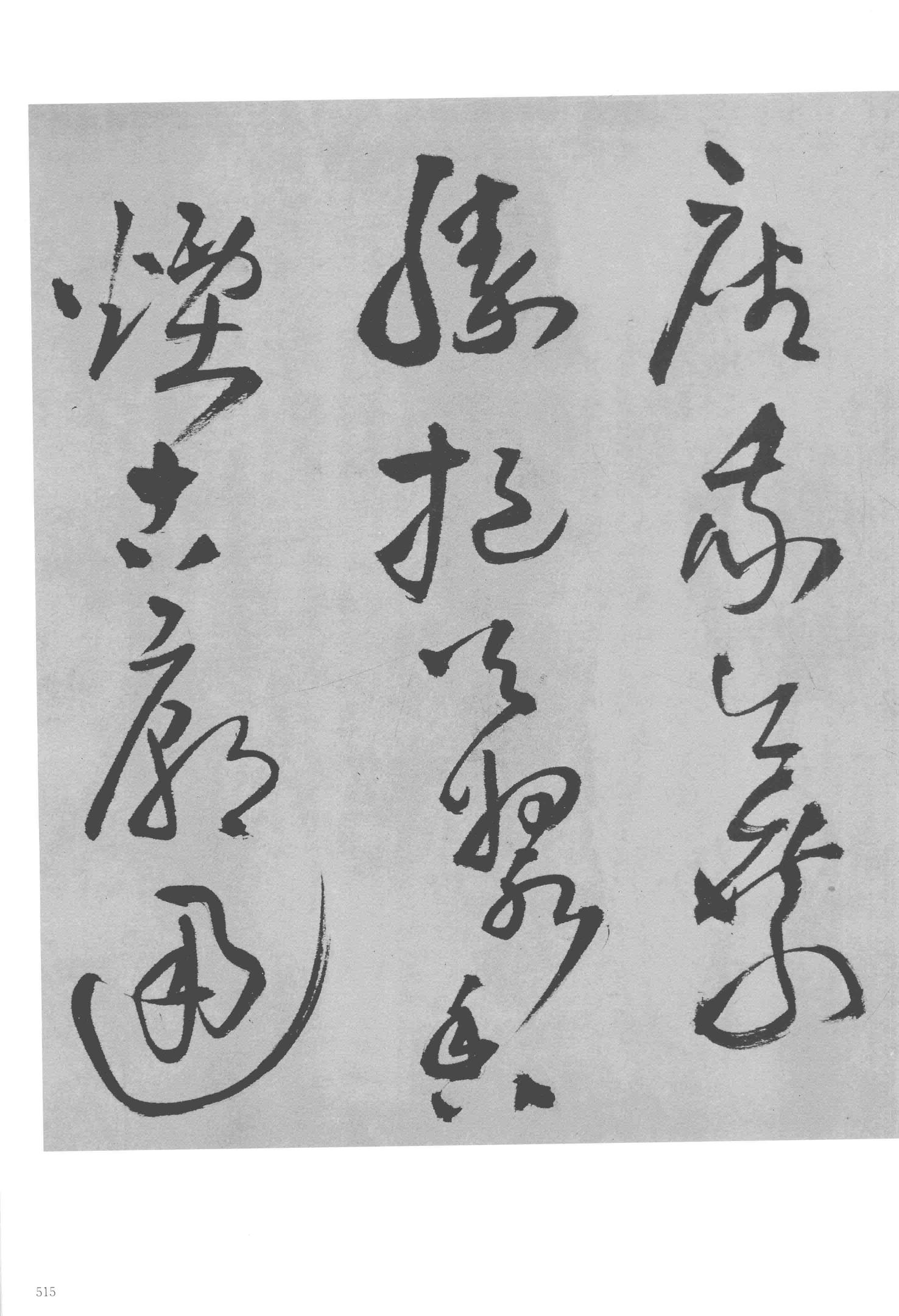 张抱一公祖招集湖亭