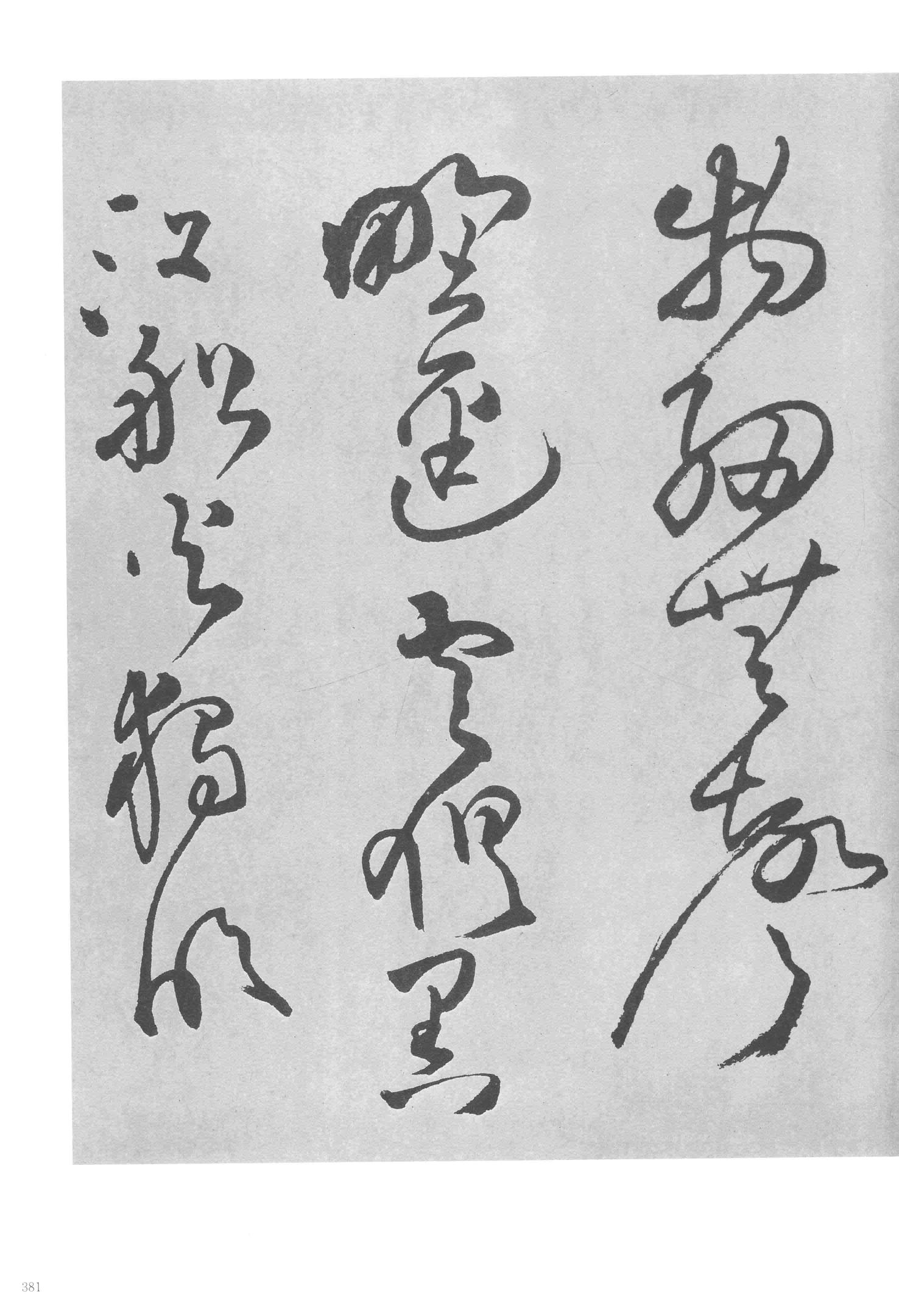 不识南塘路