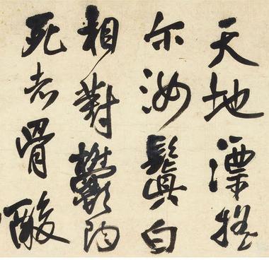 蒋君卅载吴斋相邀
