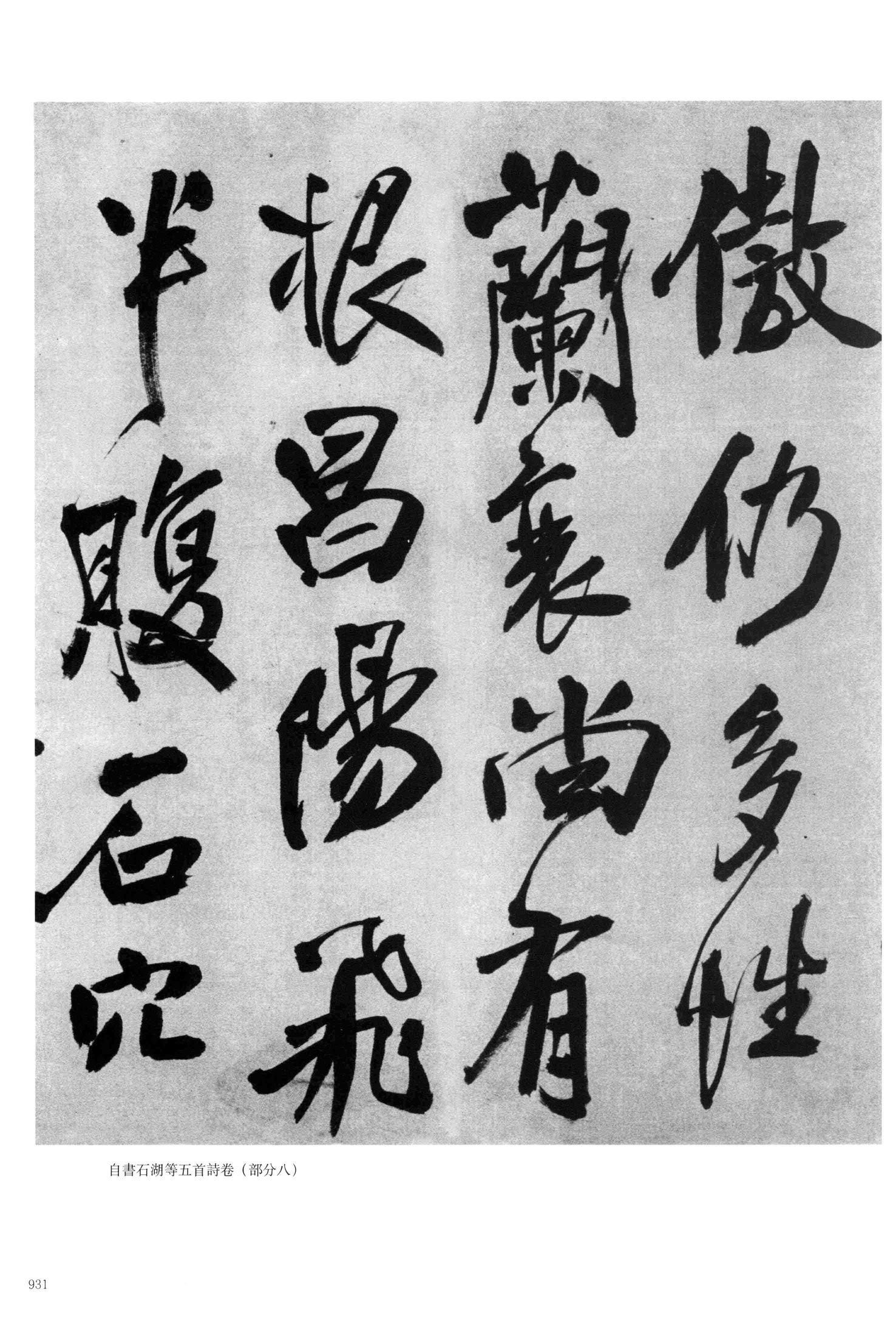 石湖