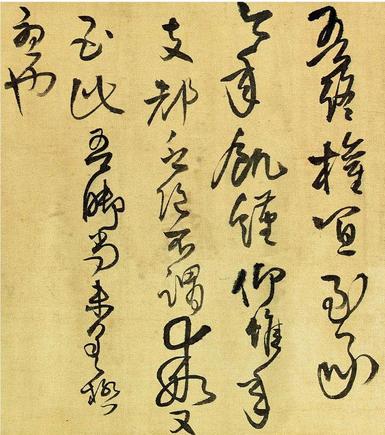 琅华馆信古拟帖