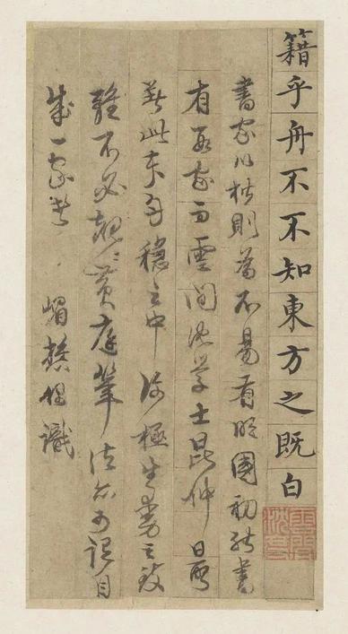 小楷赤壁赋