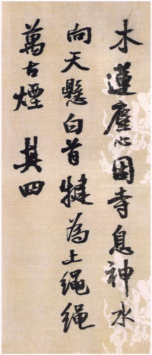 菊潭纂峨嵋山记