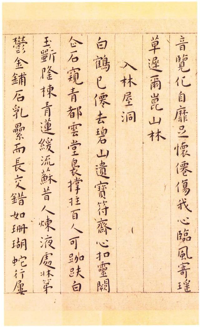 游包山集