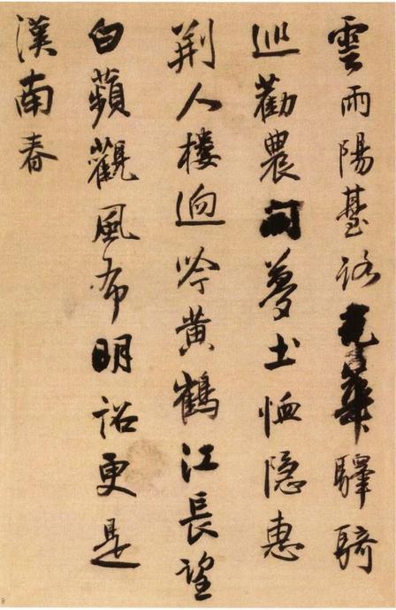 唐人诗册