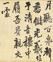 仲夏入园中东陂