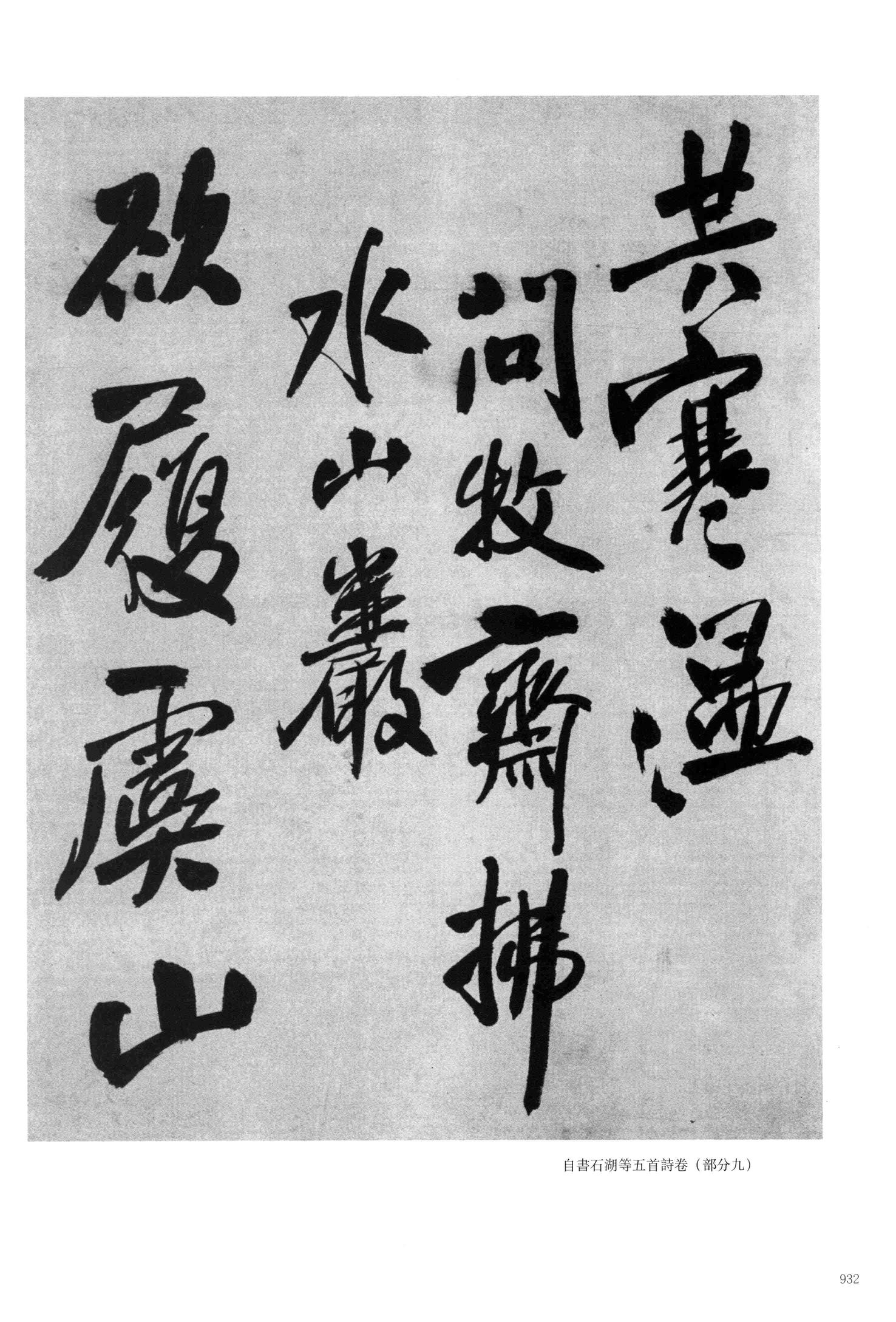 石湖