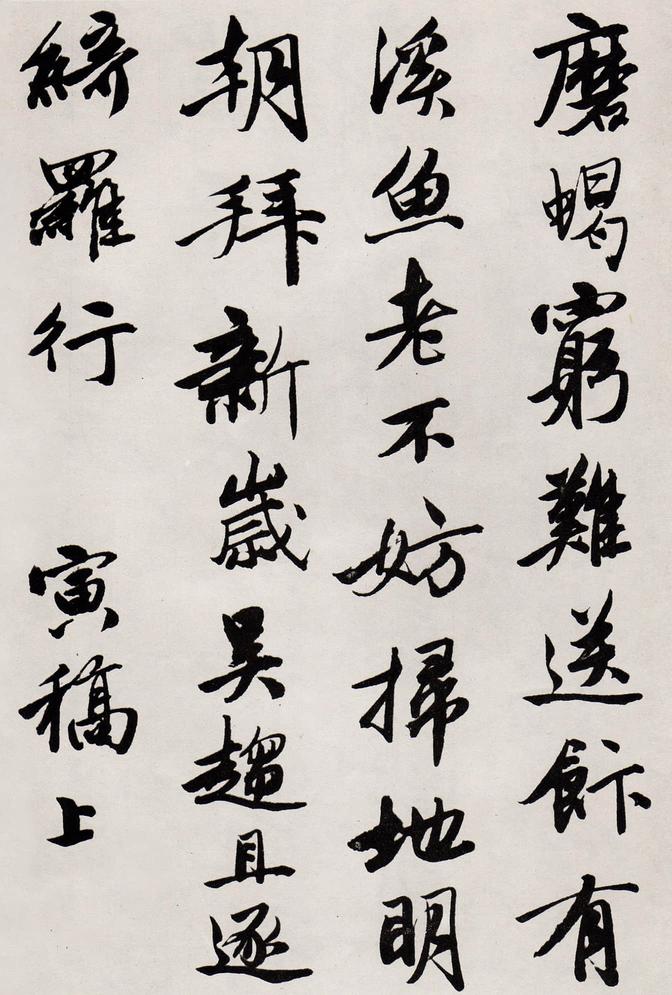 诗笺