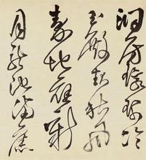 辛巳十月夜书