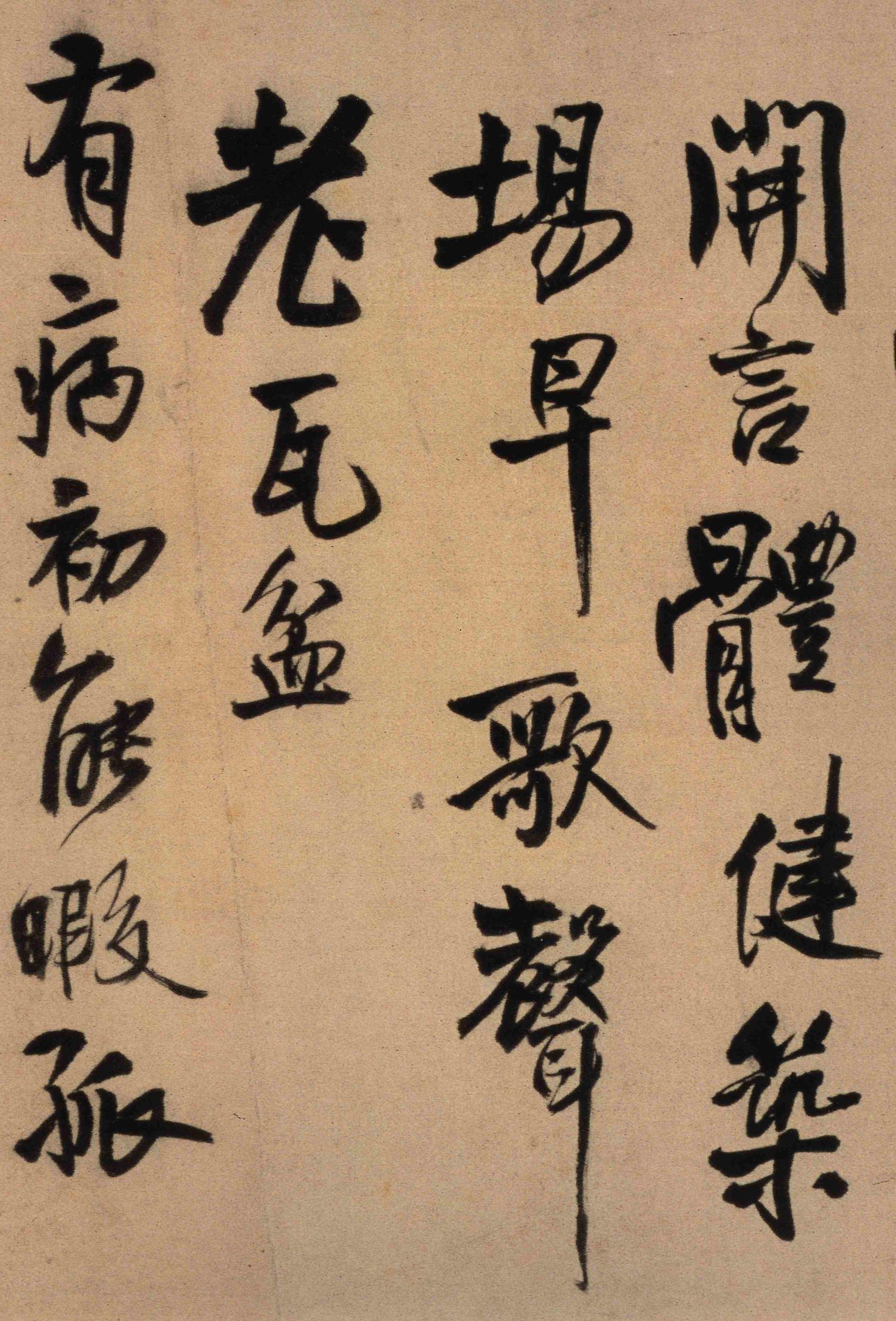 投语谷上人
