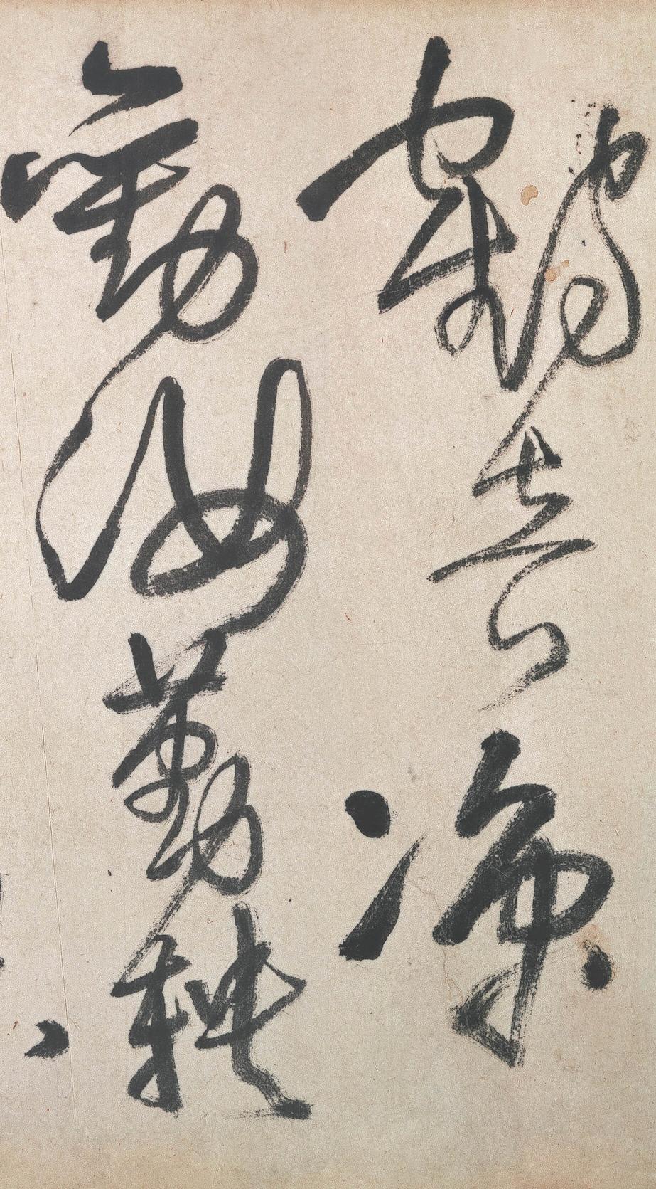 赠郑公度草书诗卷