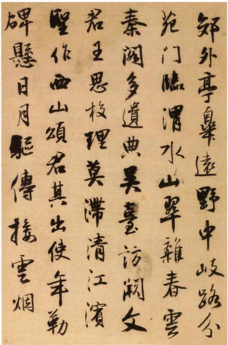 唐人诗册