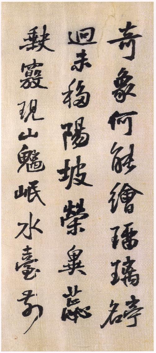 菊潭纂峨嵋山记