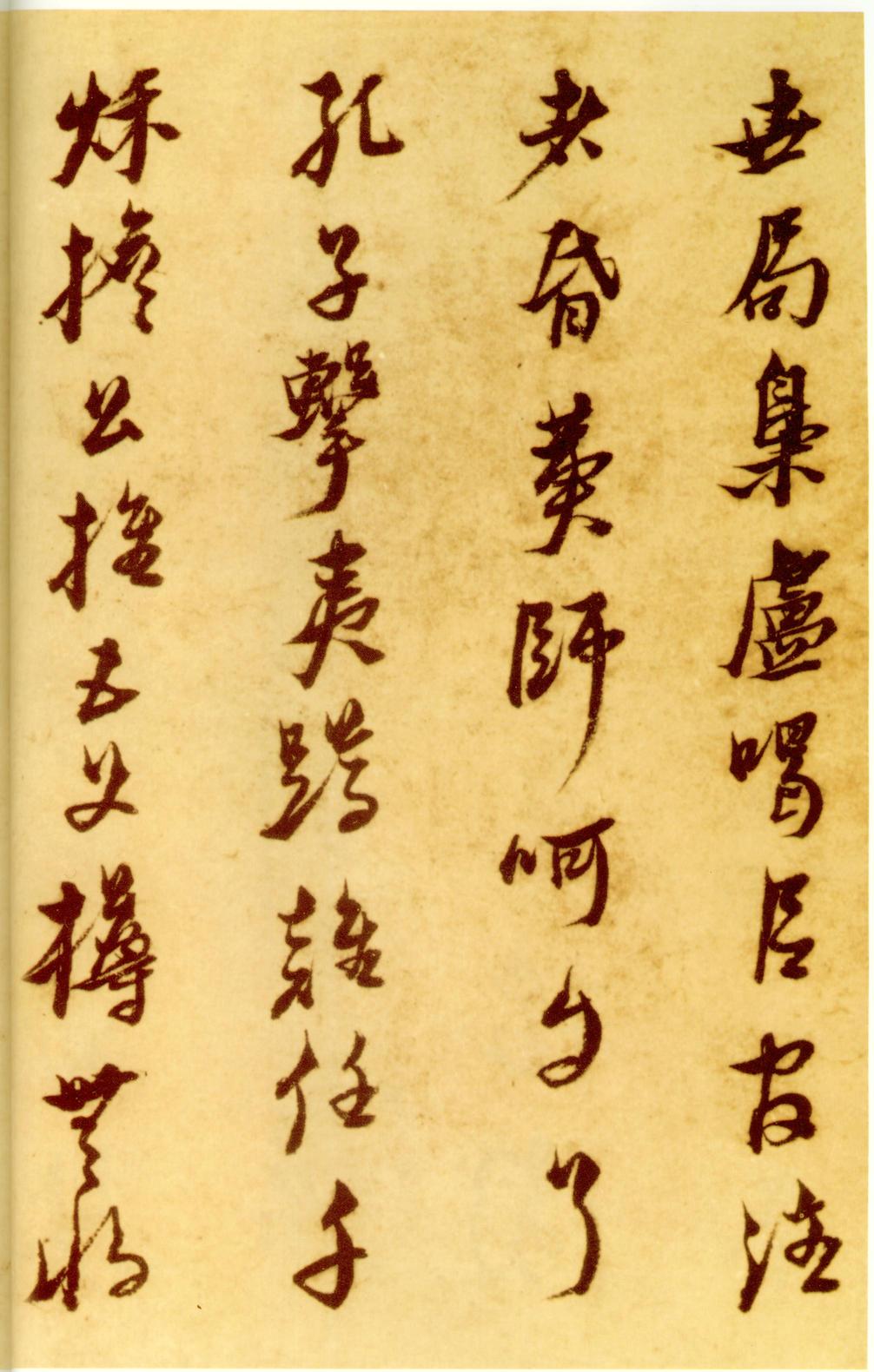 戊辰春十篇等诗册