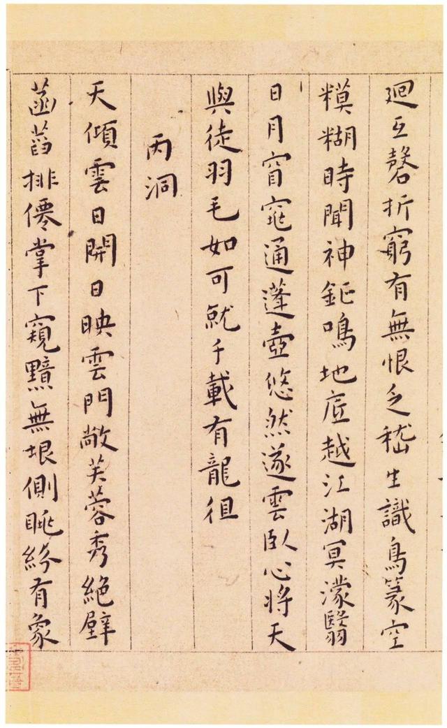 游包山集