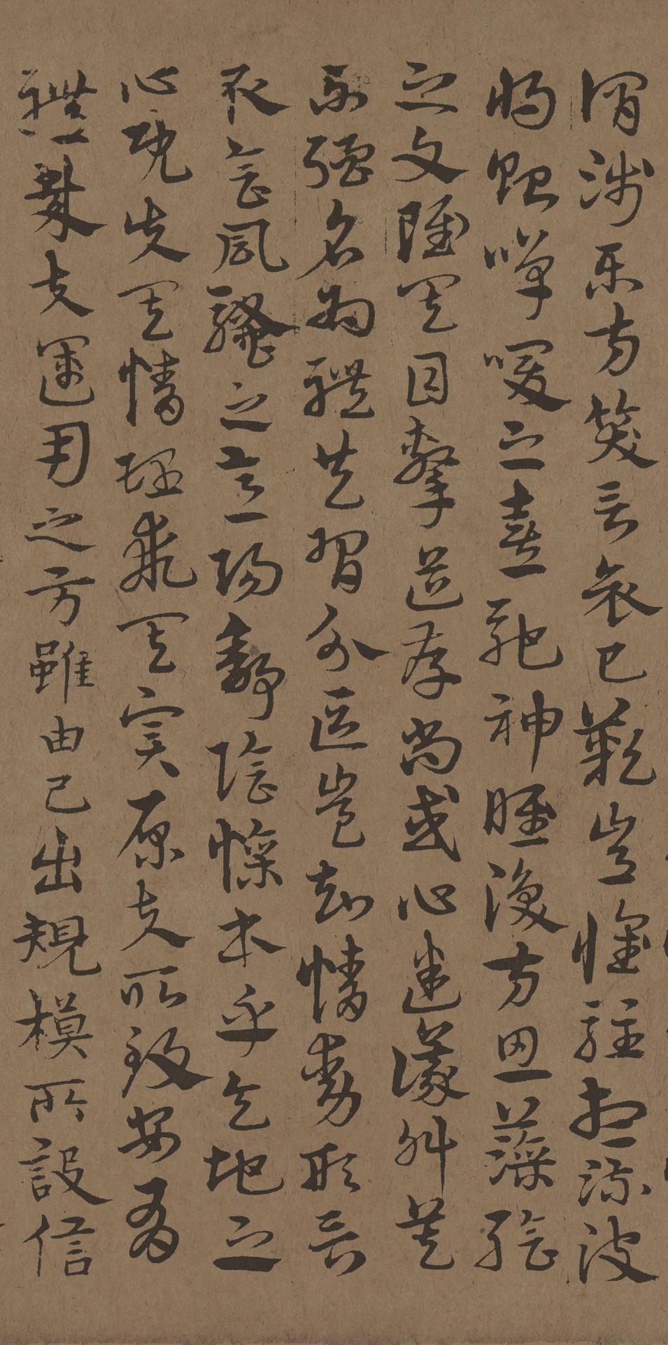 孙过庭书谱册