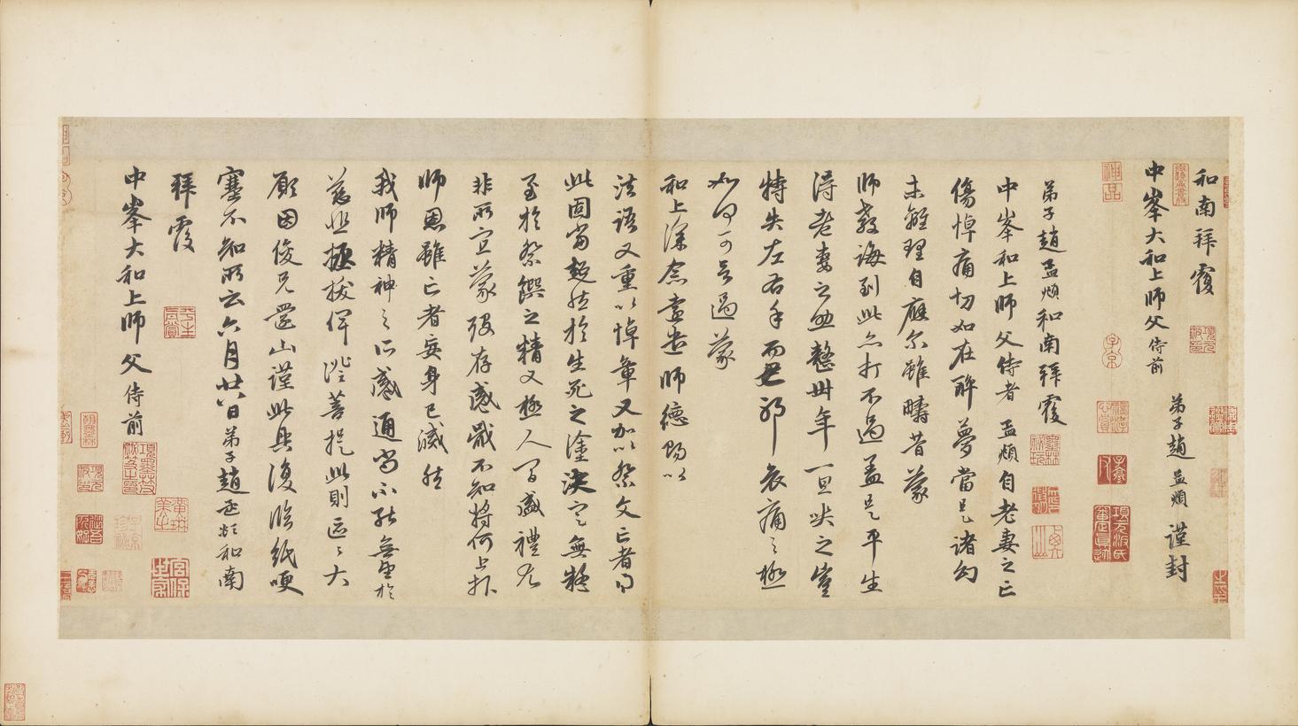 醉梦帖