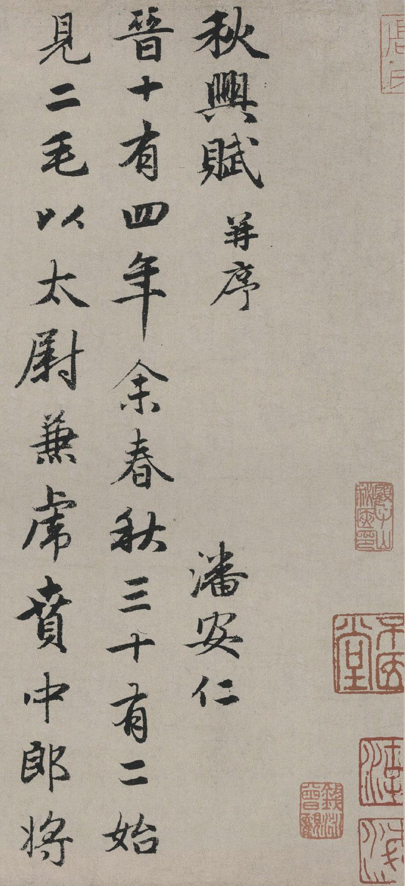 玉烟堂法帖-卷八