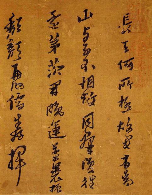自书诗十章卷