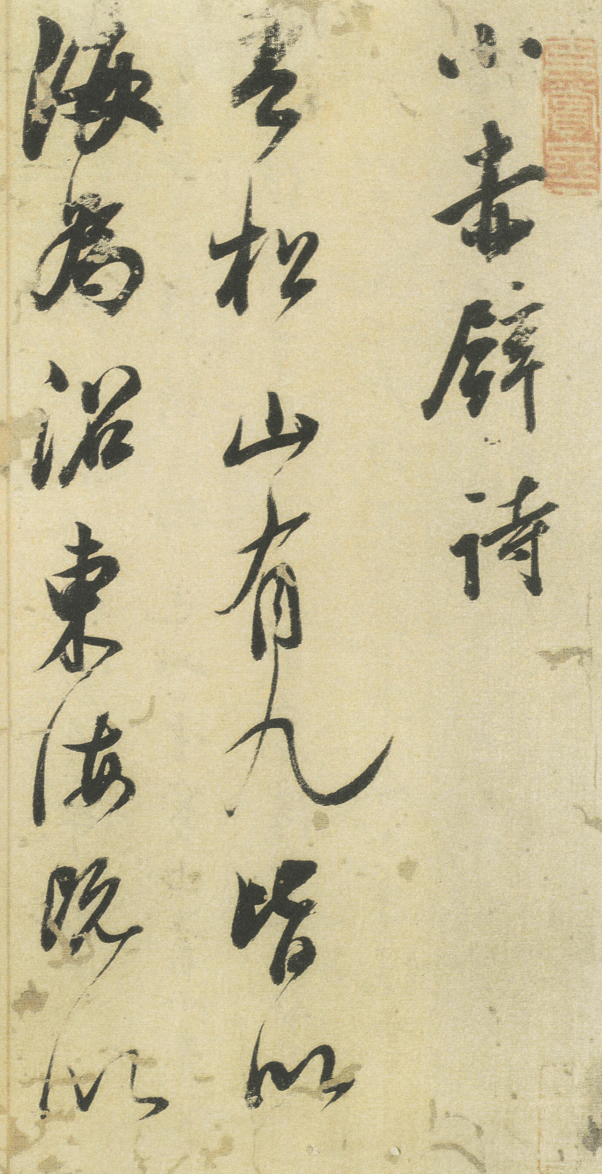 小赤壁诗