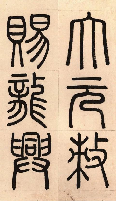 胆巴碑-版本之一