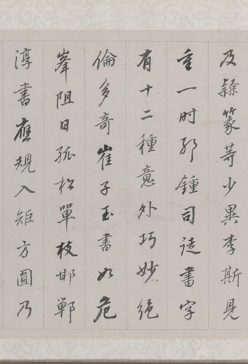 梁武帝书评
