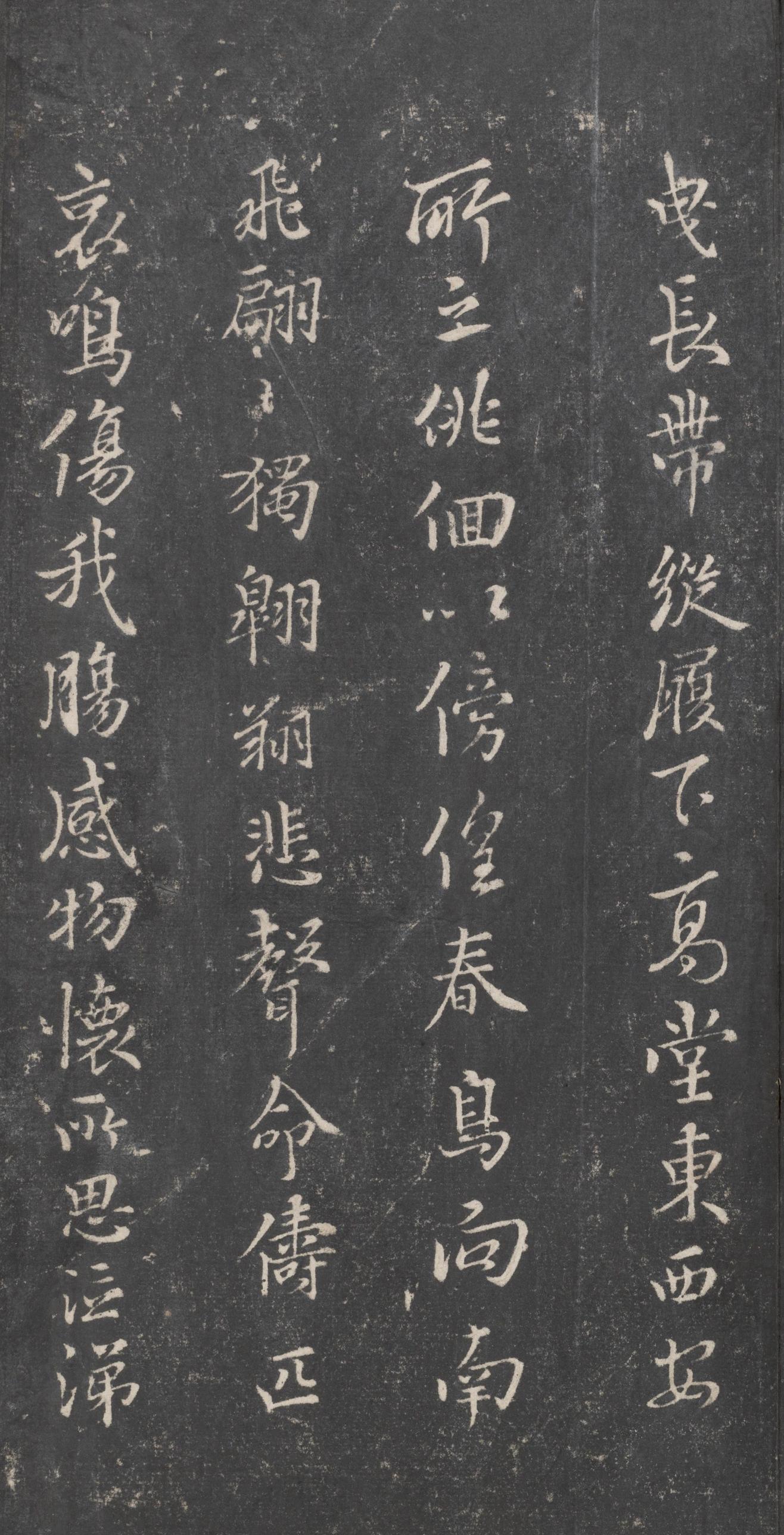 戏鸿堂法帖-东京大学图书馆-卷八